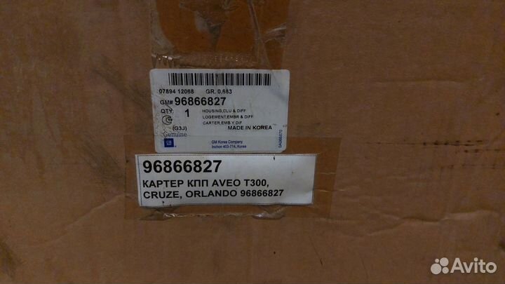 Картер кпп Chevrolet Aveo Т300