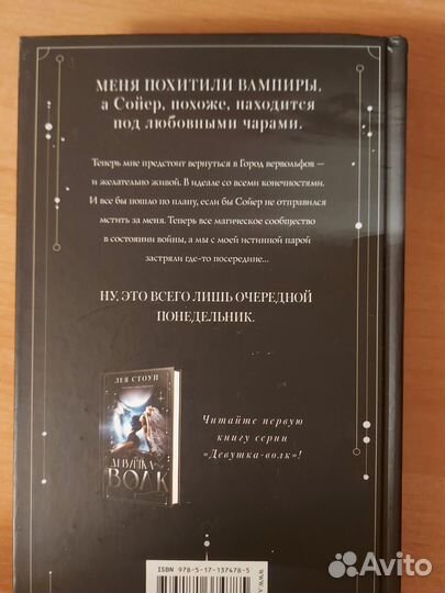 Потерянная