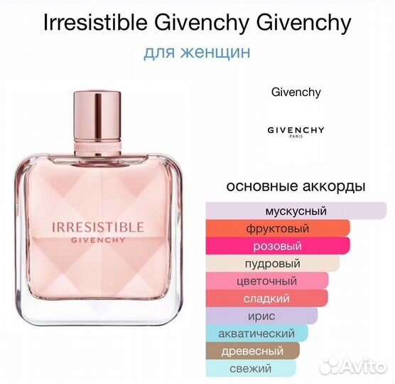 Оригинальный тестер, 42 мл - Irresistible Givenchy