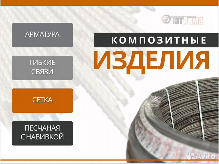 Гибкие связи из композитной арматуры d 6 мм длина