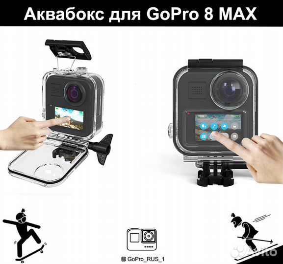 Аквабокс для камеры GoPro Max 360