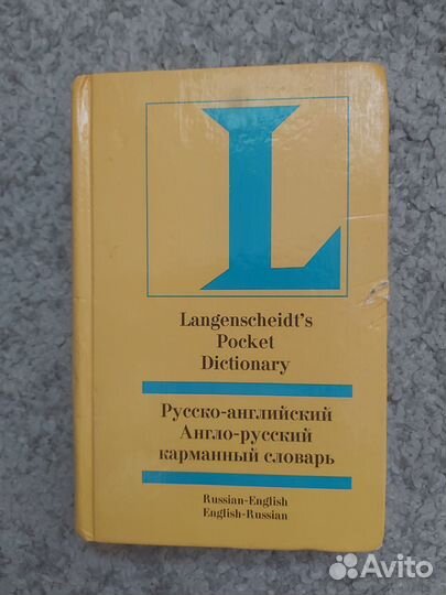Русско-английский англо-русский карманный словарь
