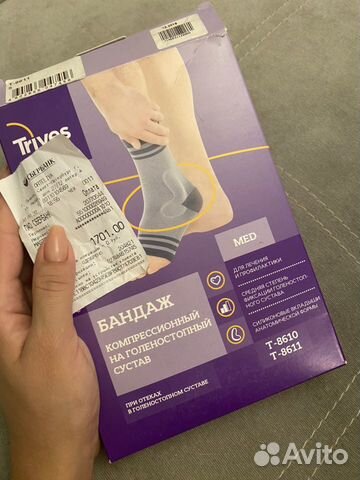 Бандаж голеностопный