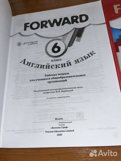 Учебник по английскому 6 класс