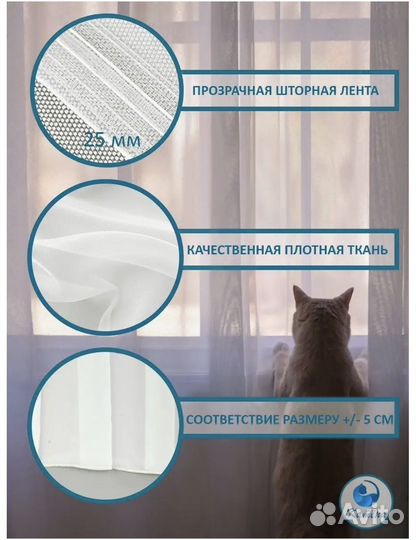 Тюль короткая 100см