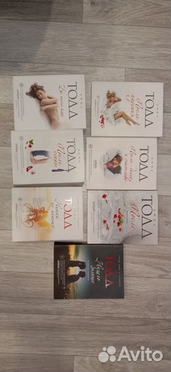 Книги серии save me и После