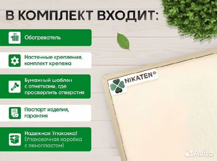 Панель отопления от производителя