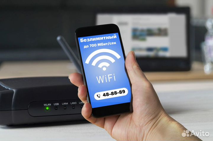 Подключить Интернет Wi-Fi, тв в квартиру, в дом