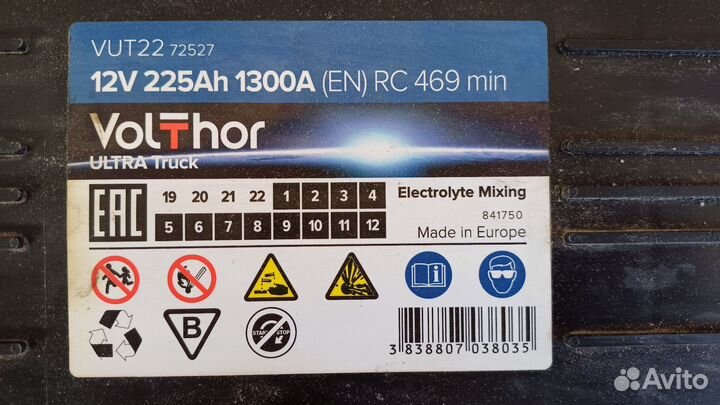 Аккумулятор 225 ач бу