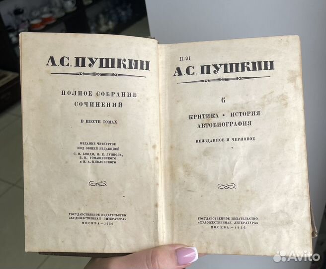 Книга А.С. Пушкин собрание сочинений 6 том 1936