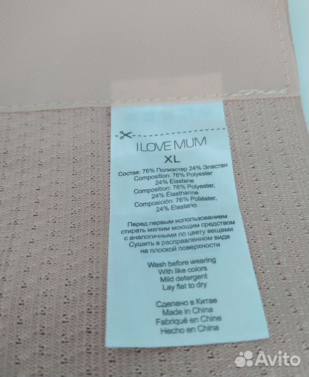 Бандаж послеродовой