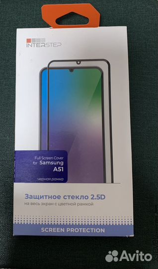 Защитное стекло для Samsung A51