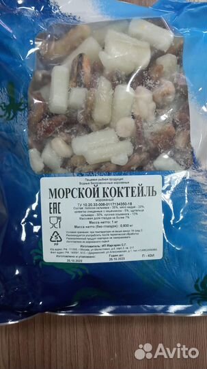 Морской коктейль