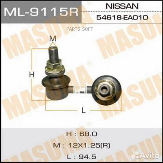 Masuma ML9115R ML-9115R тяга стабилизатора передне