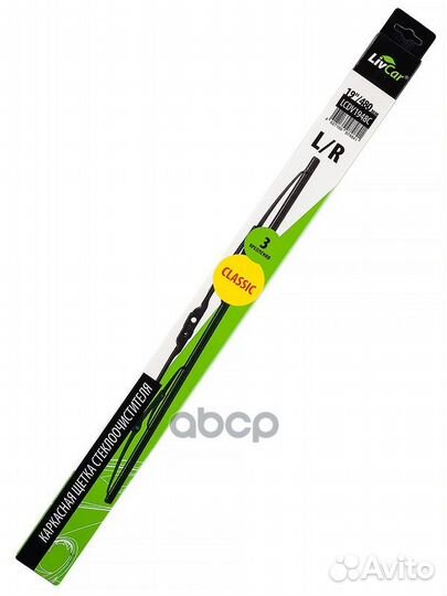 Щетка стеклоочистителя lcdv1948C LivCar