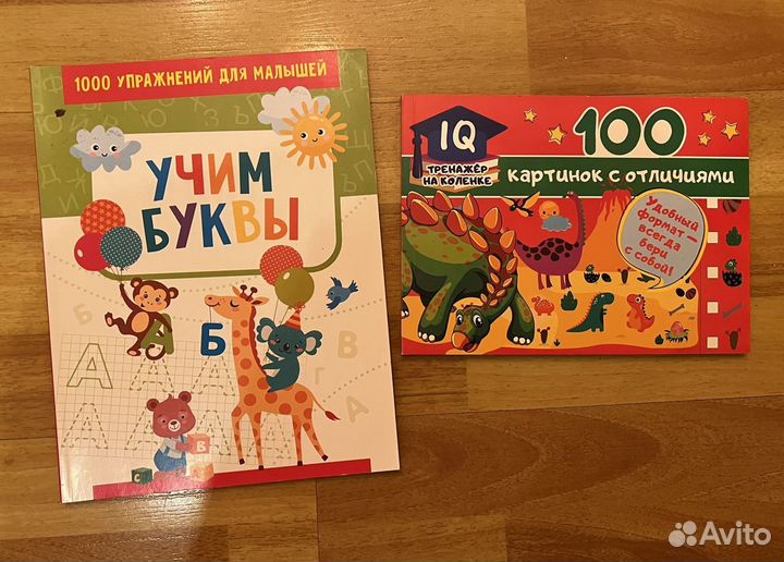 Букварь и пособия по буквам и математике