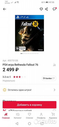 Fallout 76 ps4