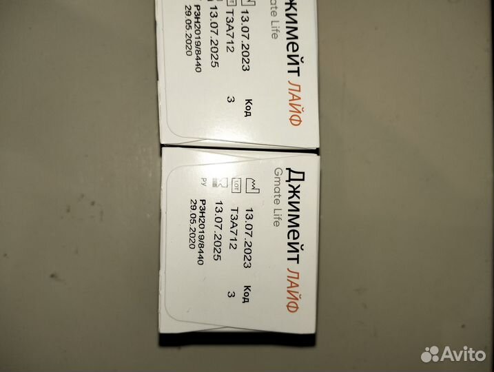 Тест полоски Джимейт Лайф (Gmate Life)