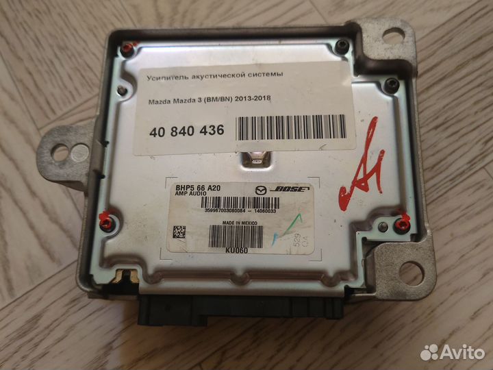 Автоусилитель бу