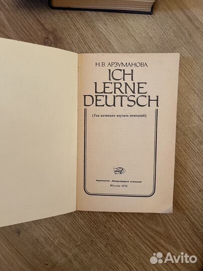 Учебники по немецкому языку
