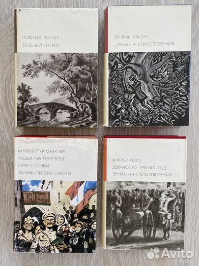 Библиотека всемирной литературы