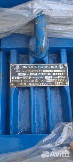 Электродвигатель