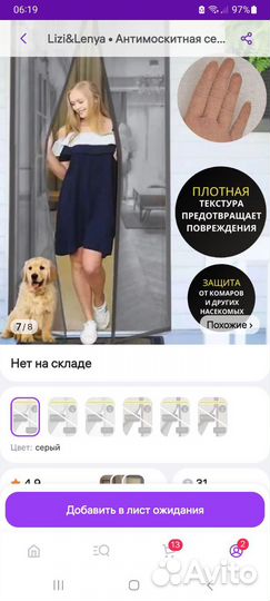 Москитная сетка на дверь