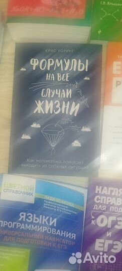 Книжки для подготовки к экзаменам