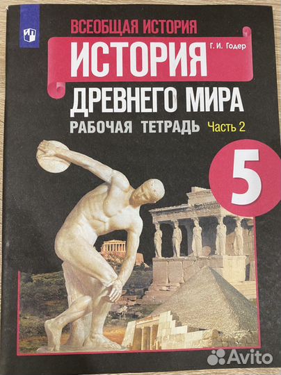 Рабочие тетради 5 класс