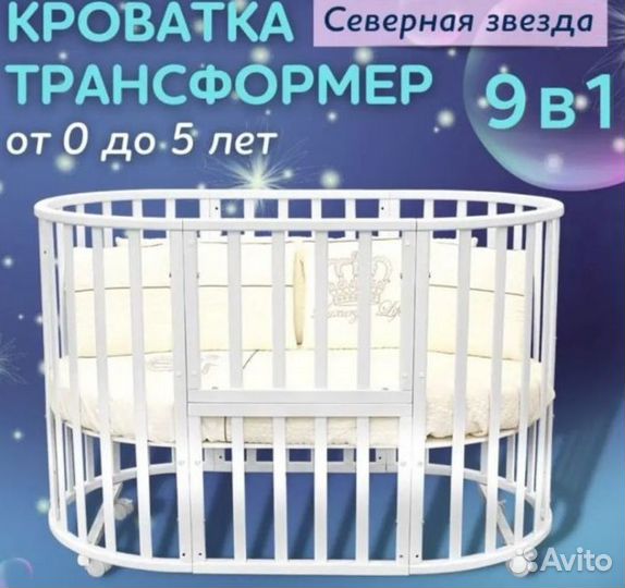 Детская кровать трансформер 9 в 1