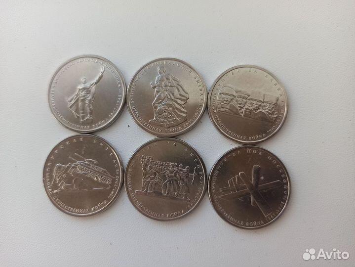Монеты 5 рублей