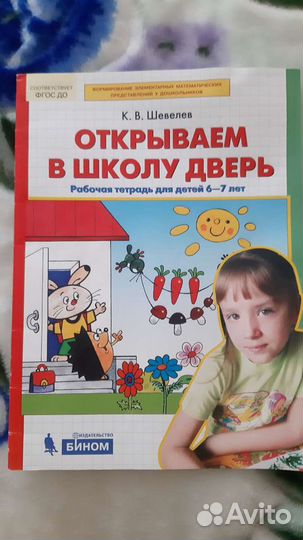 Рабочие тетради для дошкольников
