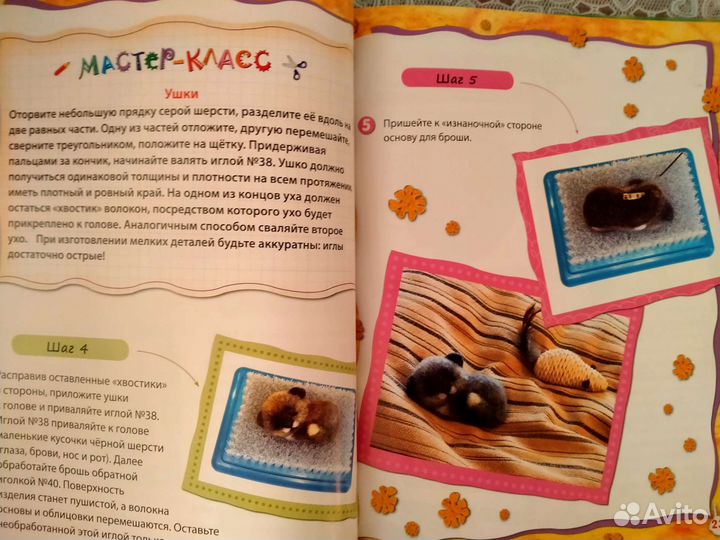 Книга по рукоделию