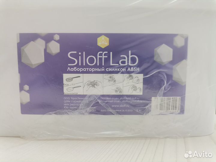 Силикон лабораторный 5кг