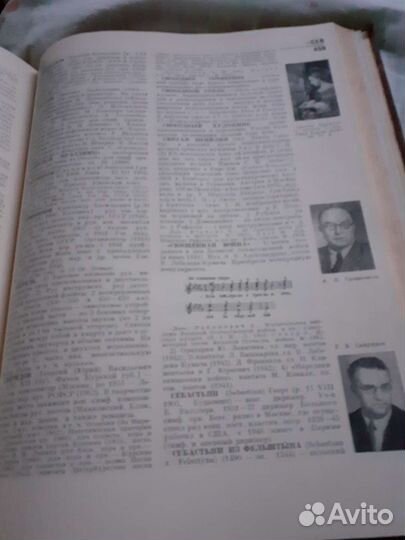 Энциклопедический музыкальный словарь