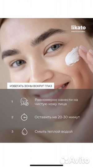 Маска для лица с цинком