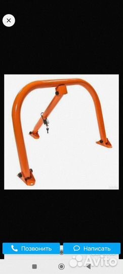 Парковочный барьер