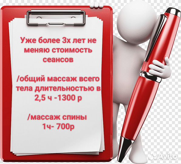 Классический массаж, медицинское образование