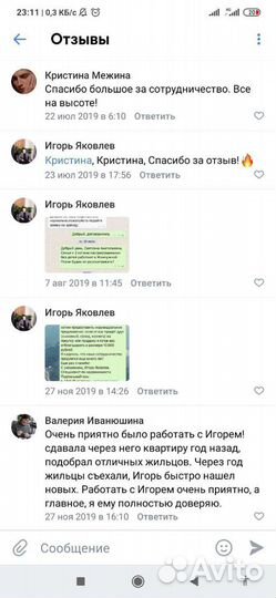 Профессиональная сдача. Доверительное управление