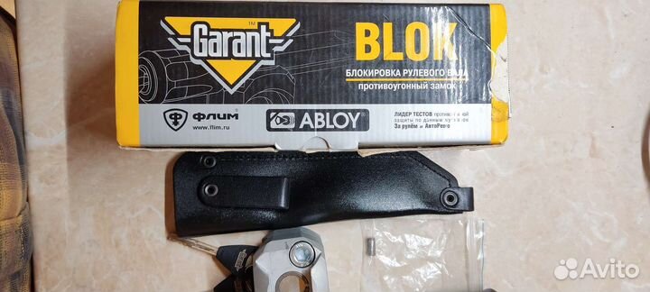 Блокировочное устройство руля