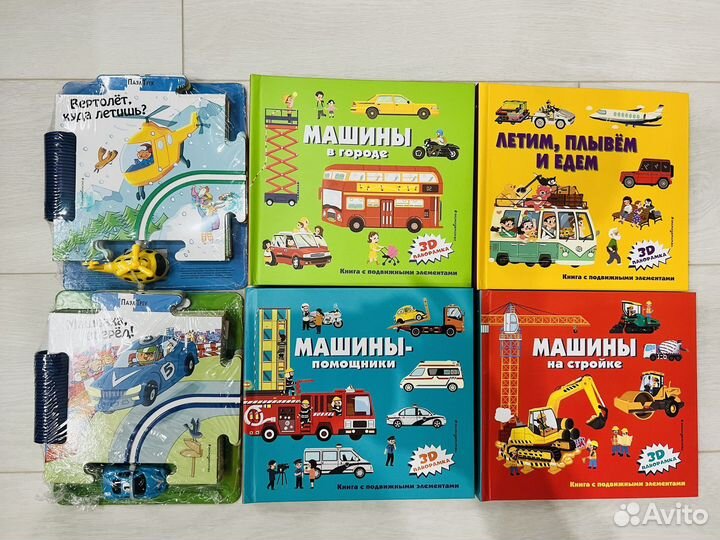 Книжки-панорамки