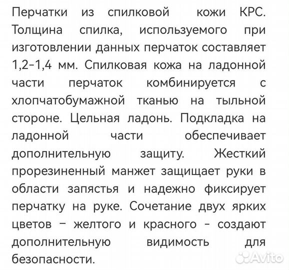 Спец. Перчатки Русские львы размер 11