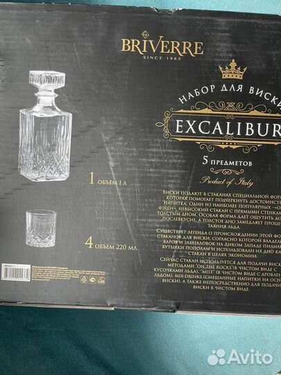 Набор для виски