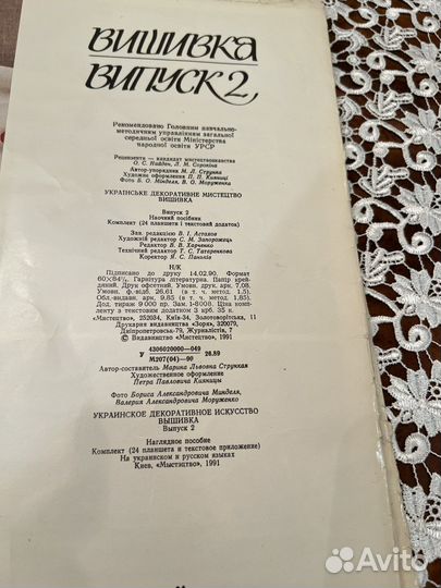 Украинская вышивка Каталог1/2