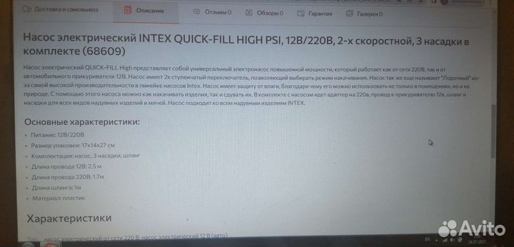 Насос,компрессор для лодки,кайта,сапа Intex 100qf