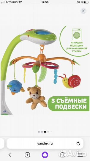 Электронный мобиль Chicco Magic Forest