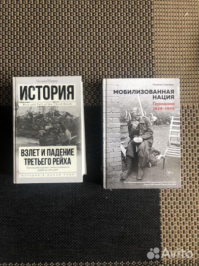 Книги по мировой истории