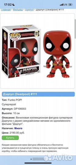 Deadpool funkopop 111