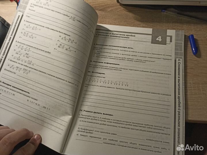 Рабочая тетрадь по алгебре 8 класс ерина