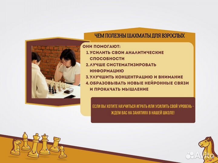 Бесплатное онлайн-занятие по шахматам